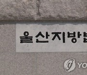 "골프사업 2억 투자하면 월 천만원 배당"…골프사업 사기 40대 실형