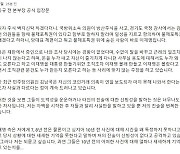 유동규 "이재명, 악행 타인에 씌우려는 꼼수 불과…본인 책임 스스로 지길"