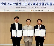 중견련, 서울경제진흥원·한국표준협회과 MOU