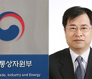 Korea’s President Yoon appoints new second vice industry minister