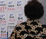 [단독] 전세사기 속터지는건 서민 몫?…법무부가 나서서 한 말이 [부동산 라운지]