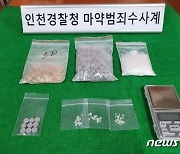 겹겹이 입은 속옷에 마약 22억 원어치…5만명분 이미 퍼졌다