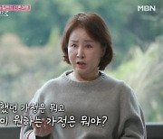 "이러려고 결혼했나" 선우은숙·유영재 갈등 폭발…무슨 일이