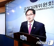 카카오 '수수료 동결'·무신사 '금융 지원'...플랫폼 자율규제방안 발표