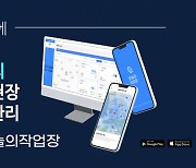 오늘의작업장, 세르파벤처스 투자 배치 프로그램 선정