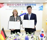 안산시, 독일 LNI4.0과 손잡고 4차산업 전환 가속페달