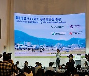 홍콩행 항공권 2만4000장 쏜다… 홍콩국제공항, '월드 오브 위너스 캠페인' 론칭