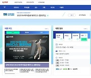 KLPGA 공식 홈페이지, 11일 리뉴얼 오픈