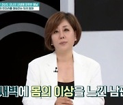 가수 한혜진 "남편 저녁밥 같이 먹고 다음날 떠나…매일 울며 지내"