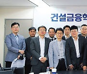 ‘부동산PF 혁신’ 건설·금융 전문가 한자리