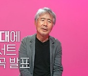 최백호가 1일 1낭만 하는 법…낭만실천의 원동력