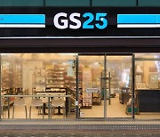 손잡은 GS25·넷플릭스, ‘PB상품’ 내달 판매