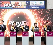 2023 플레이엑스포(PlayX4) 개막