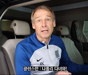 클린스만 지시에 김민재 리그 우승 축하하러 나폴리 날아간 대표팀 인사이드캠