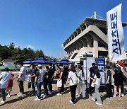 스포츠토토, “내 응원의 함성을 스포츠토토와 함께!” 현장 프로모션 전개 [토토투데이]