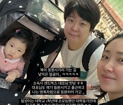 최희, 소속사 대표와 대학동기 사이 “딸 등원시키러 가다 만나”