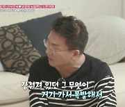 선우은숙♥유영재, 뉴질랜드서 갈등 폭발 “이러려고 결혼했나”(동치미)