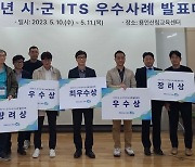 안양시, 경기도 시·군 지능형교통체계 ITS 사례 최우수