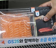 GS25에서 먹는 소금 숙성회