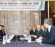 홍남표 시장, 독일 인더스트리와 산업디지털 전환 논의