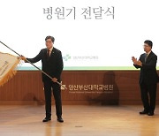 제8대 양산부산대학교병원 이상돈 병원장 취임