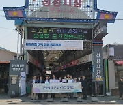 대전세종충남 중소기업계, ‘민생활력 온도 +5℃' 캠페인