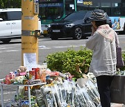 스쿨존 사고로 숨진 초등학생을 추모하며