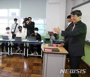 이주호 부총리, 부산에서 1일 교사 체험