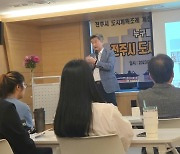 '누구를 위한 높이인가'…전주 도시계획이슈 정책토론회