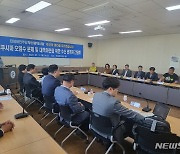 부산 수산업계 "원전 오염수 문제, 초당적 협력해달라" 당부