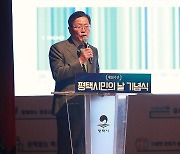 조용돈 가스기술공사 사장, 평택서 특별 강연