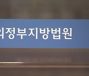 보호종료 아동센터에서 상습추행 혐의…목사 구속