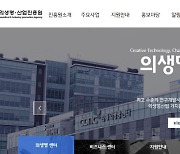 김해의생명산업진흥원, 기업현장애로 지원단 출범