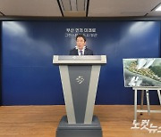 부산시 "부산교도소·구치소 이전 추진…부지는 8월 발표"