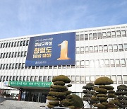 경남교육청, 고 1~2 학생․학부모 위한 맞춤형 진학 상담