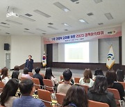 대전 대덕구, 최두선 공공재정연구원장 초청 '2023 정책아카데미' 개최