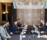 창원시, 국가산단에 독일 산업디지털 접목 적극