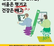 [카드뉴스] 웹툰/웹소설 플랫폼, 이윤은 챙기고 건강은 빼고