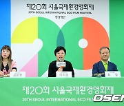 제20회 서울국제환경영화제, 6월 1일 시작 [사진]