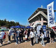 스포츠토토 , “내 응원의 함성을 스포츠토토와 함께!” 현장 프로모션