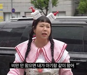 '제이쓴♥' 홍현희 "이런 몰골로 만날 줄 몰랐다" 하염없이 눈물(네고왕)