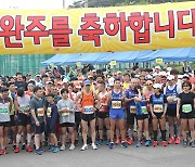 동해시, ‘초록봉 비경 만끽’산악마라톤 대회 개최