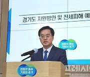 김동연 "정부와 국회, 전세피해 지원방안·예방대책 조속히 마련하라"