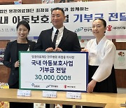 최정웅 전주병원 이사장, 아동보호사업 기부금 3000만원 전달