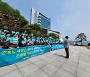 마산대 간호학과, 간호법 제정 지지 선언