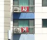 "사기치는데 A/S 팀까지"…범죄단체조직죄 적용 이유