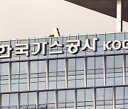 한국가스공사 1분기 영업이익 5천884억 원…작년 대비 35.5%↓