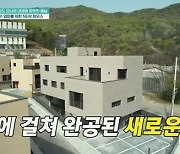 한혜진, 대저택 공개 “어머니·동생 부부 함께 살 집”