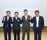 박석 서울시의원 “GTX-C 도봉 구간 지하화 환영”