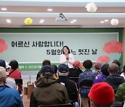 이은림 서울시의원, 어버이날 맞아 지역 어르신들께 감사 인사 전해